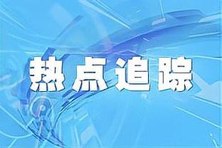 承认失败？斯卡洛尼：不能觉得因为我们是世界冠军，就永不会输